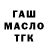 ТГК гашишное масло swagz64