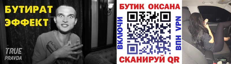 БУТИРАТ GHB  сколько стоит  Канск 