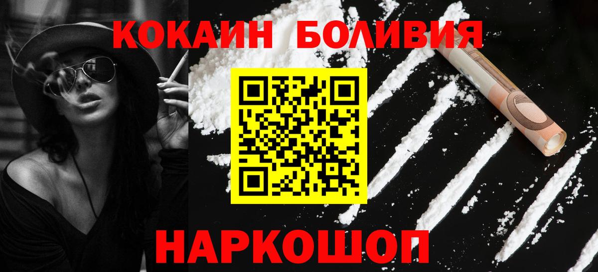 КОКАИН Эквадор  Cocaine 98%  Кокаин  Канск  Вход с VPN 
