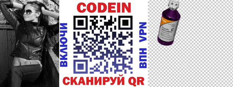 Codein Purple Drank  продажа наркотиков  Канск 