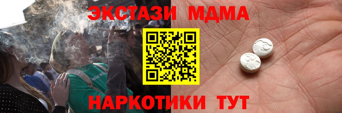 ЭКСТАЗИ  ЭКСТАЗИ Punisher  Вход с VPN  Канск  закладка  Экстази Дубай 