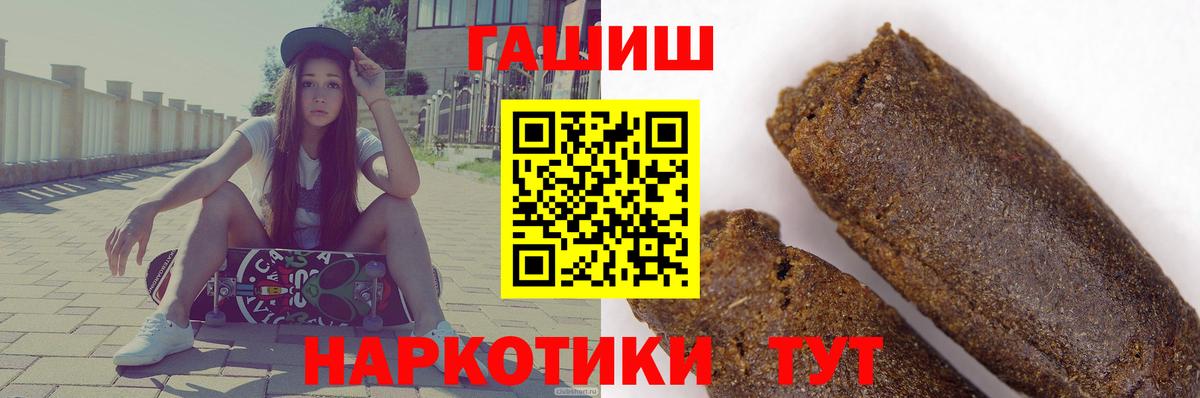 ГАШИШ Изолятор  ГАШИШ AMNESIA HAZE  Канск  Вход с VPN 
