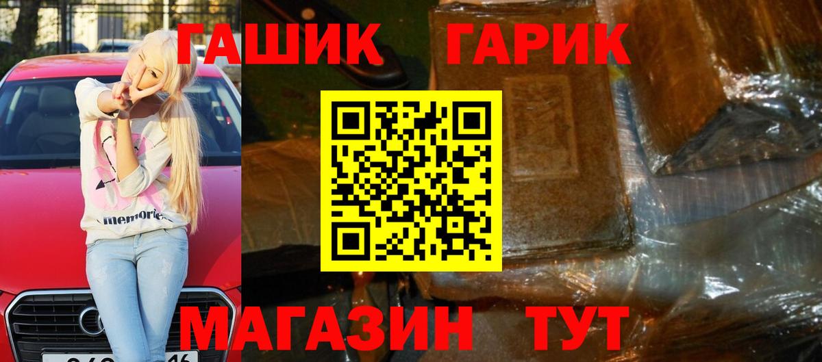 Гашиш 40% ТГК Канск
