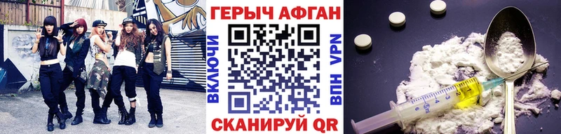 ГЕРОИН афганец  как найти наркотики  Канск 