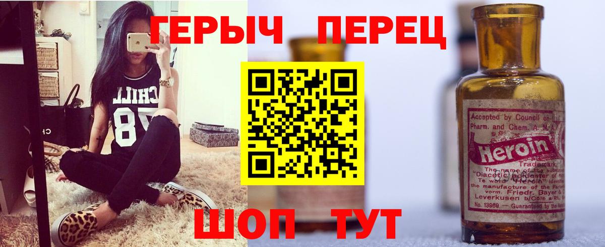 Канск  Героин белый  Вход с VPN 