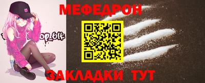 мефедрон мука Котовск