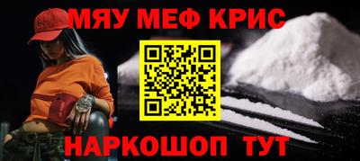 мефедрон мука Котовск