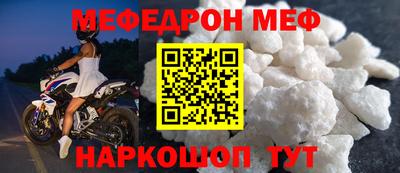 мефедрон мука Котовск