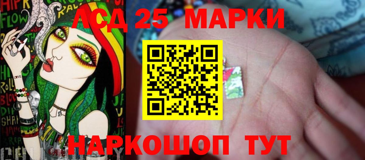 Лсд 25 экстази ecstasy Канск