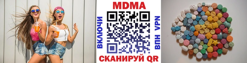 MDMA кристаллы Канск