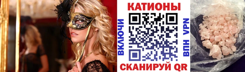МЯУ-МЯУ мяу мяу  магазин  наркотиков  Канск 