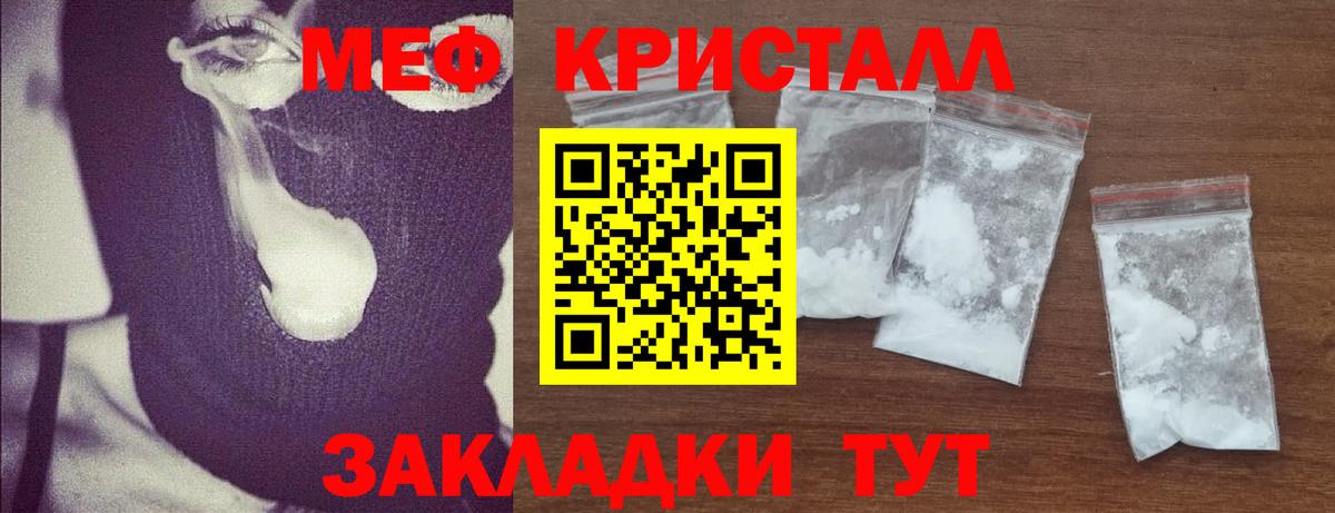 Мефедрон 4 MMC  Вход с VPN  купить наркотики цена  Канск 