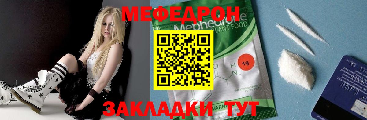 МЕФ кристаллы Канск