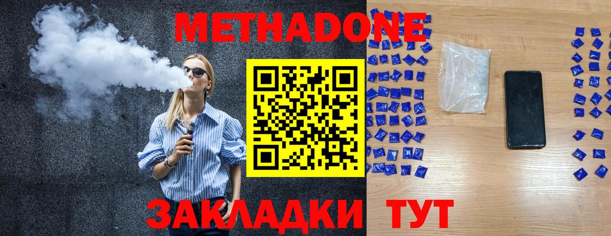 Канск  МЕТАДОН белоснежный  Вход с VPN  мега зеркало  Метадон VHQ 