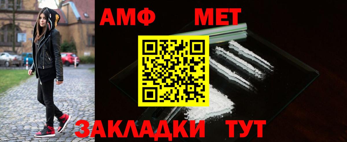 МЕТАМФЕТАМИН пудра  Вход с VPN  МЕТАМФЕТАМИН пудра  Канск 