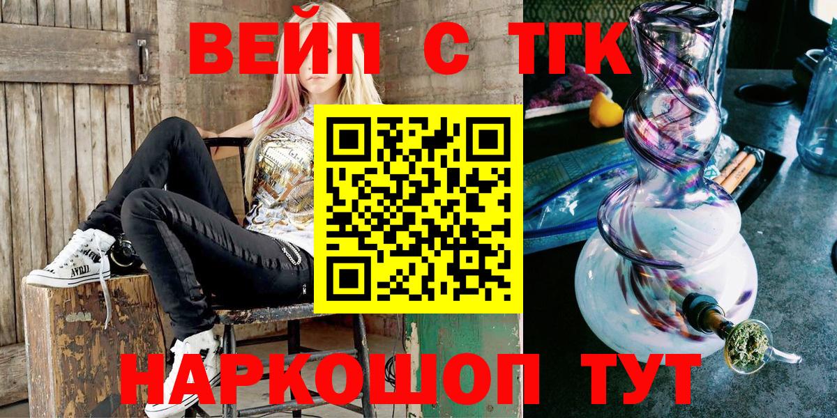 Канск  Дистиллят ТГК THC oil  Вход с VPN 
