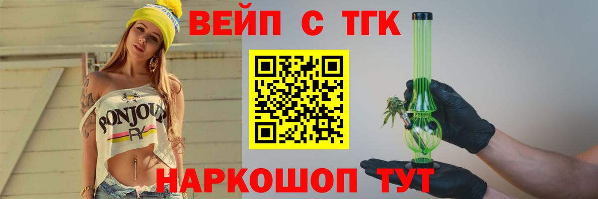 Дистиллят ТГК концентрат Канск