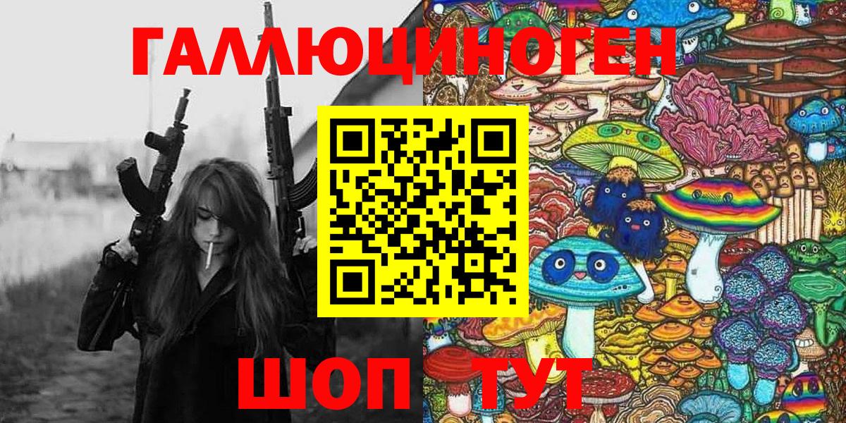 Галлюциногенные грибы мухоморы  Вход с VPN  Псилоцибиновые грибы Psilocybe  Канск 